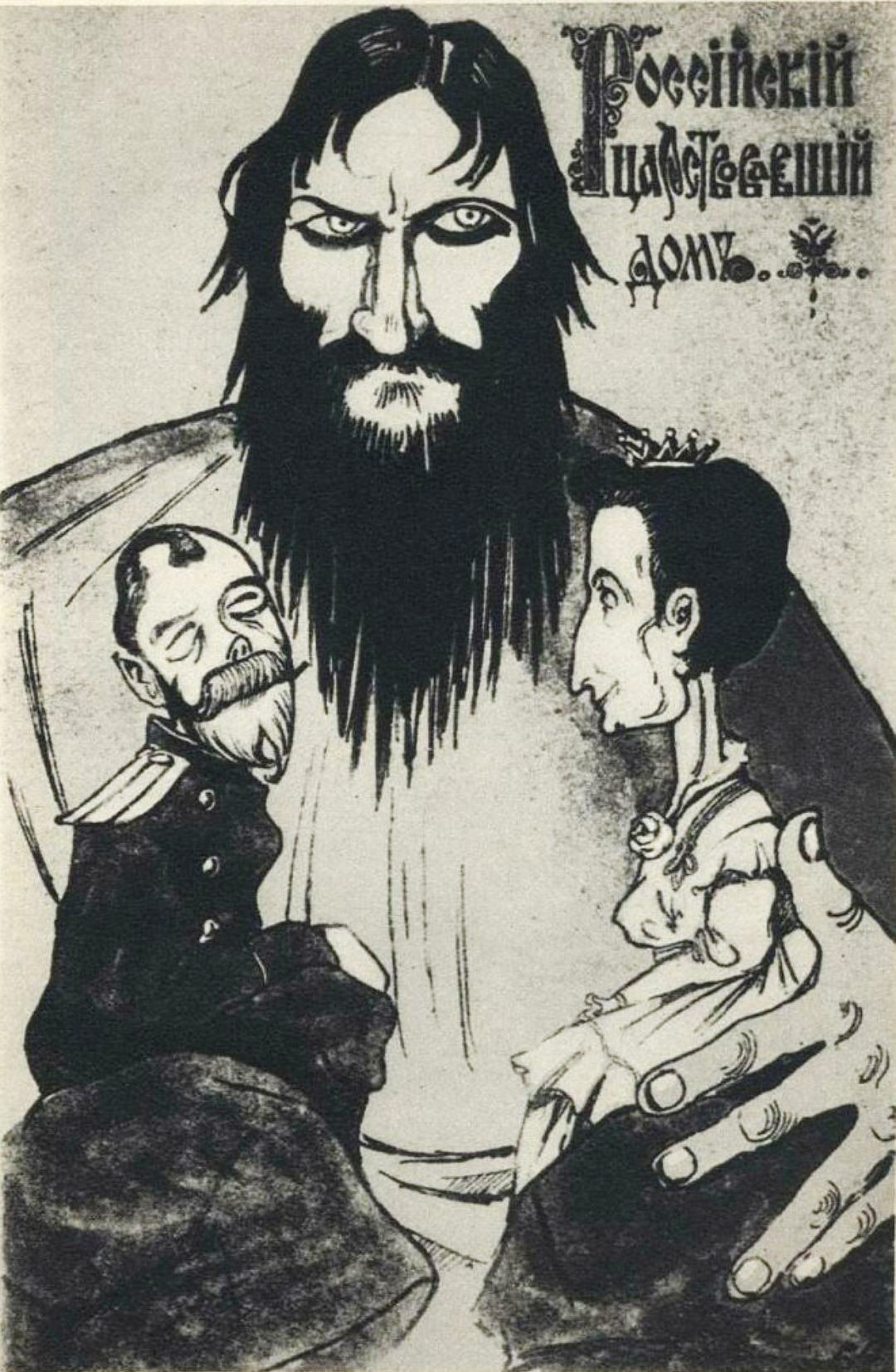 Grigori Rasputin Russian Empire Glossy Poster Picture Photo Print Banner  Booma Prints